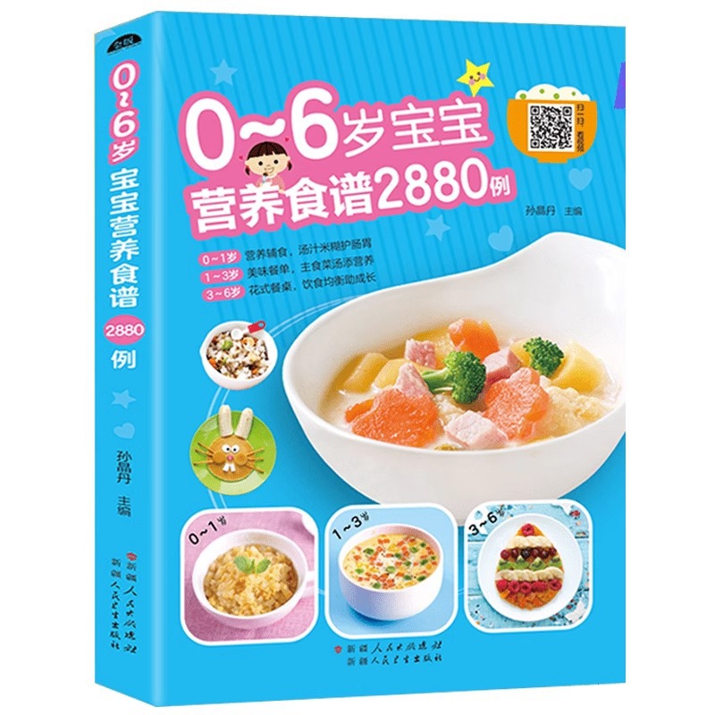 Baby Food Recipes - Nutritional Recipes for Babies Aged 0-6,