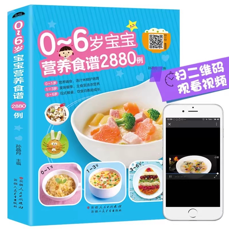 Nutritional Recipes for Babies - đánh giá và giá Baby Food Recipes