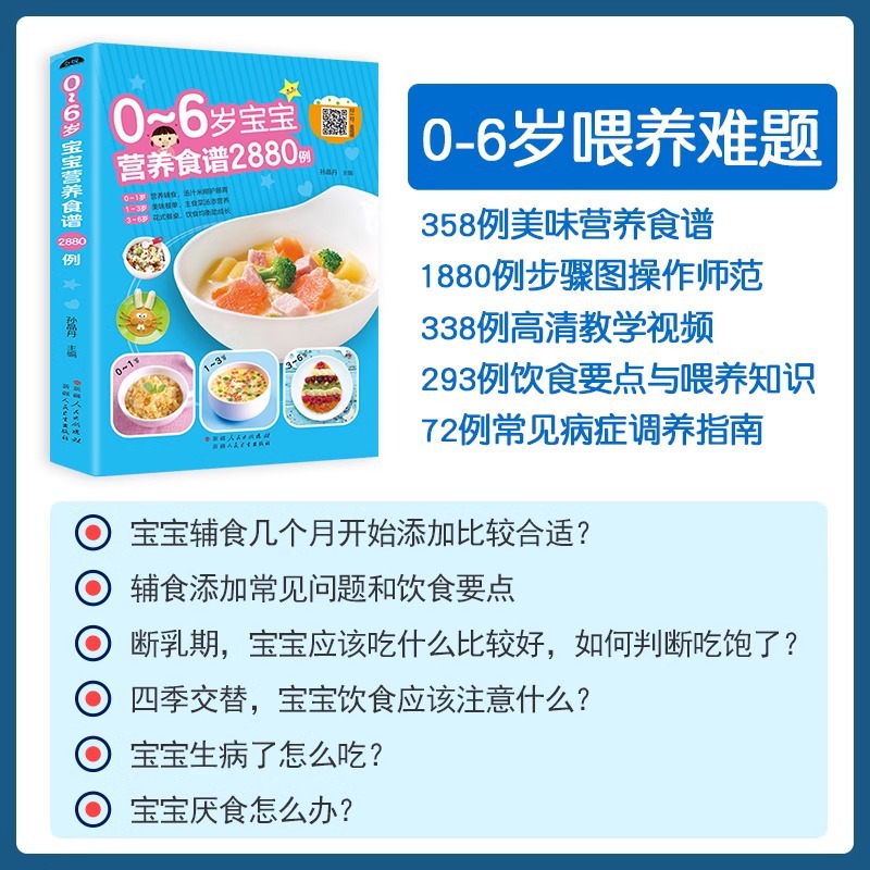 Nutritional Recipes for Babies - đánh giá và giá Baby Food Recipes