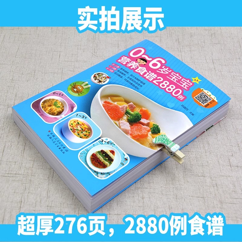 Nutritional Recipes for Babies - đánh giá và giá Baby Food Recipes